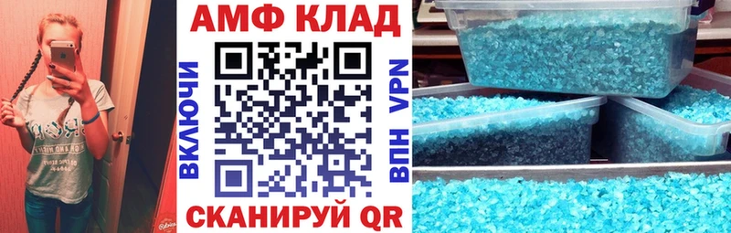 Амфетамин Розовый Ступино