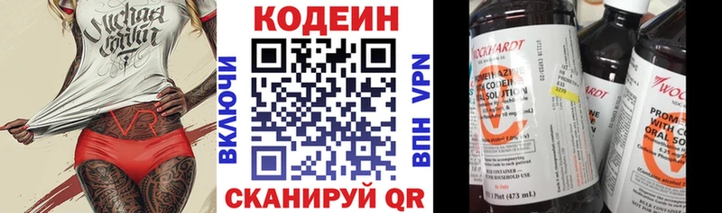 Кодеин Purple Drank  Ступино 