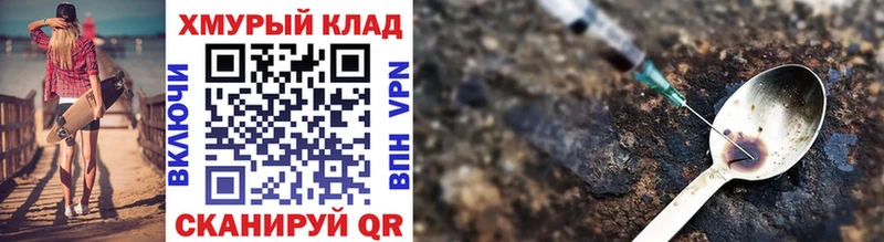 кракен зеркало  Ступино  Героин хмурый 
