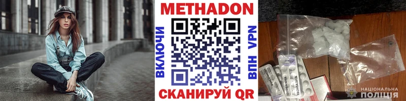 МЕТАДОН methadone Ступино